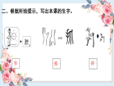 人教部编版语文(2024秋)二年级上册23.纸船和风筝课件