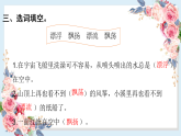 人教部编版语文(2024秋)二年级上册23.纸船和风筝课件