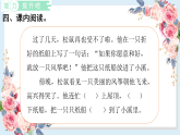 人教部编版语文(2024秋)二年级上册23.纸船和风筝课件