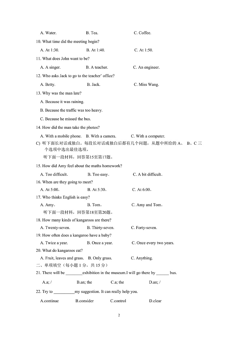 天津市西青区富力中学2024-2025学年九年级上学期期中检测英语试题第2页
