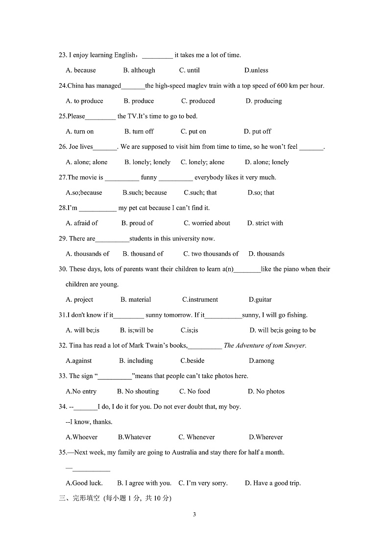 天津市西青区富力中学2024-2025学年九年级上学期期中检测英语试题第3页