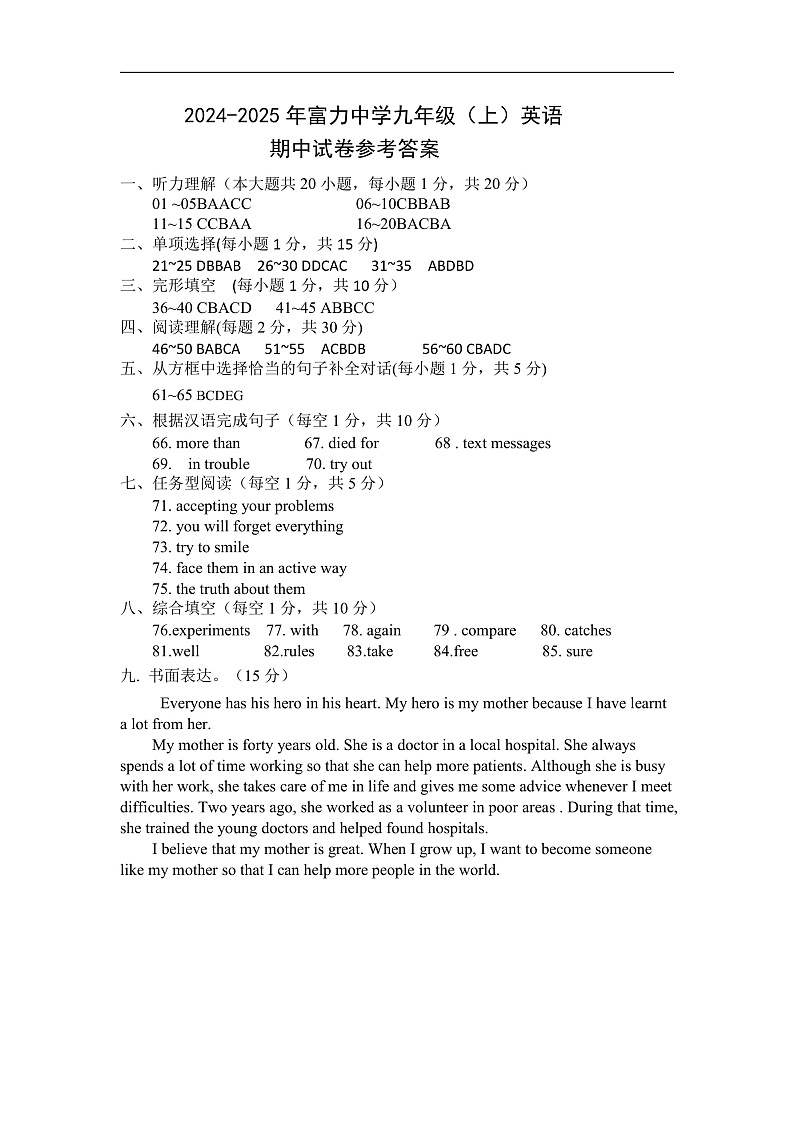 英语期中答案第1页