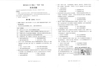 四川省雅安市2024-2025学年高三上学期11月“零诊”考试历史试卷