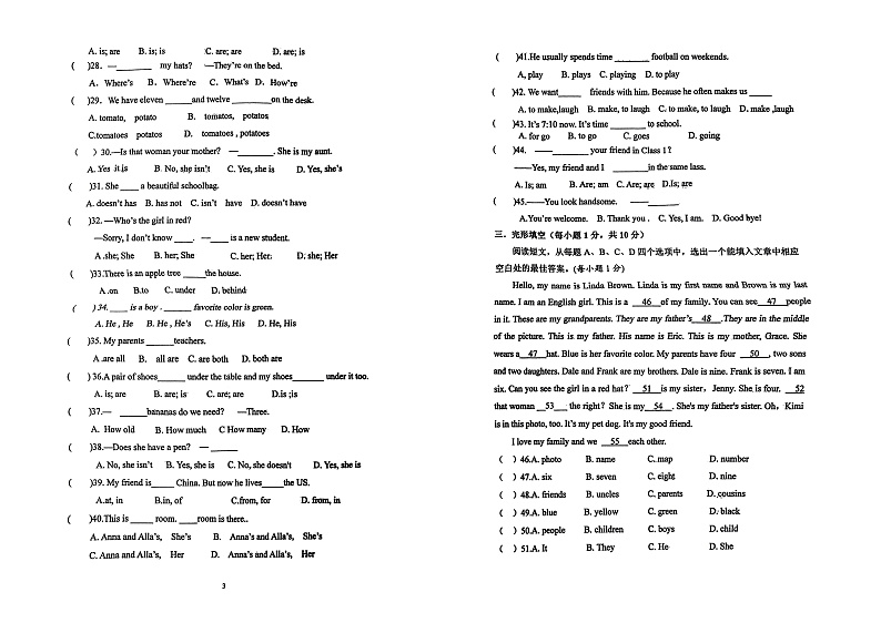 山东省滨州市邹平市梁邹初级实验中学24-25学年11月七年级上学期第一次月考第2页