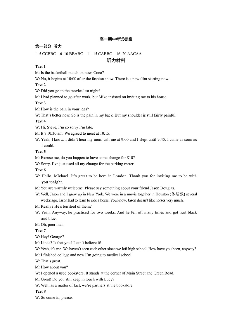 2024年秋学期高一年级期中考试英语答案第1页