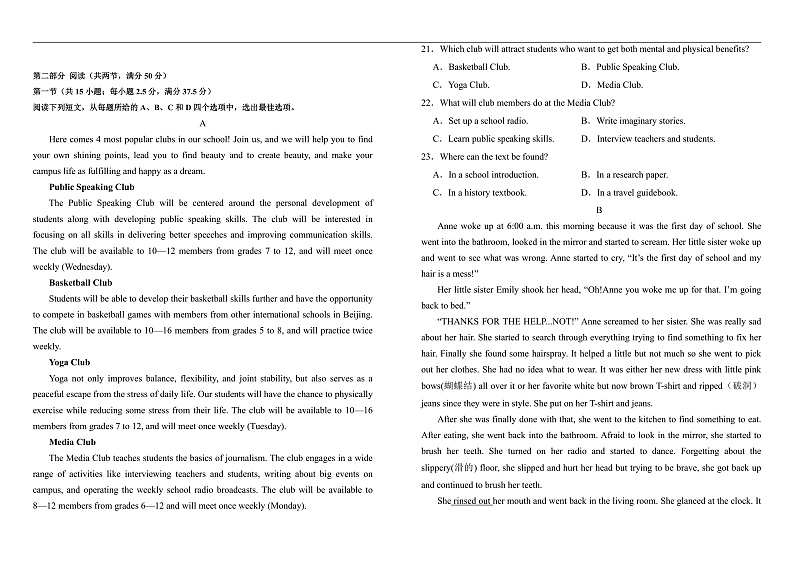 甘肃省张掖市部分学校2024-2025学年高一上学期期中考试英语试卷第2页