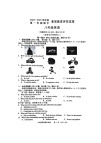 安徽省芜湖市2024-2025学年八年级上学期期中考试英语试卷