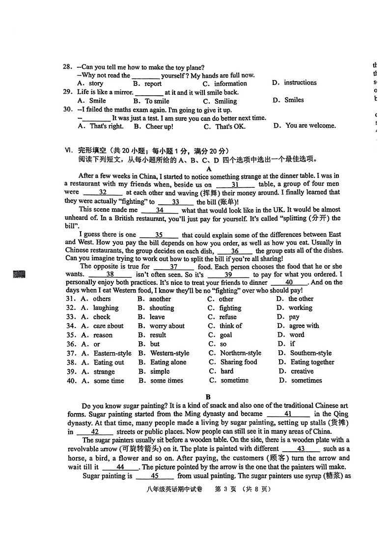 安徽省芜湖市2024-2025第一学期期中考试八年级英语试卷第3页