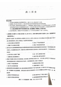 甘肃省2024-2025学年高三上学期期中考试历史试题