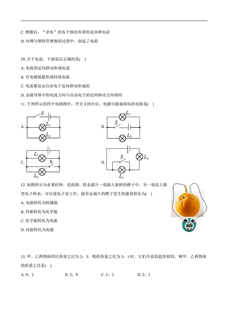 四川省成都市西北中学2024-2025学年九年级上学期月考物理试卷（10月份）03