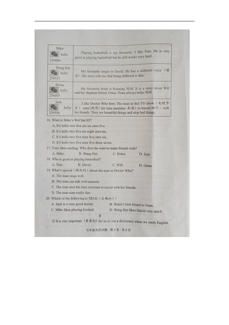 湖北省十堰市2024-2025学年七年级上学期英语期中考试试题第3页