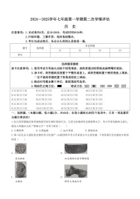 河北省沧州市2024-2025学年七年级上学期第二次月考历史试题