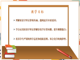 【大單元整體教學】滬教版（全國）化學九年級上冊4.2《化學反應中的質量變化》課件+同步教學設計