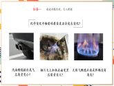 【大單元整體教學】滬教版（全國）化學九年級上冊4.2《化學反應中的質量變化》課件+同步教學設計