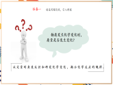 【大單元整體教學】滬教版（全國）化學九年級上冊4.2《化學反應中的質量變化》課件+同步教學設計