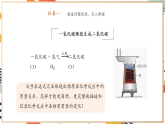 【大單元整體教學(xué)】滬教版（全國）化學(xué)九年級上冊4.3《化學(xué)方程式的書寫的應(yīng)用》課件+同步教學(xué)設(shè)計