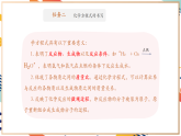 【大單元整體教學(xué)】滬教版（全國）化學(xué)九年級上冊4.3《化學(xué)方程式的書寫的應(yīng)用》課件+同步教學(xué)設(shè)計