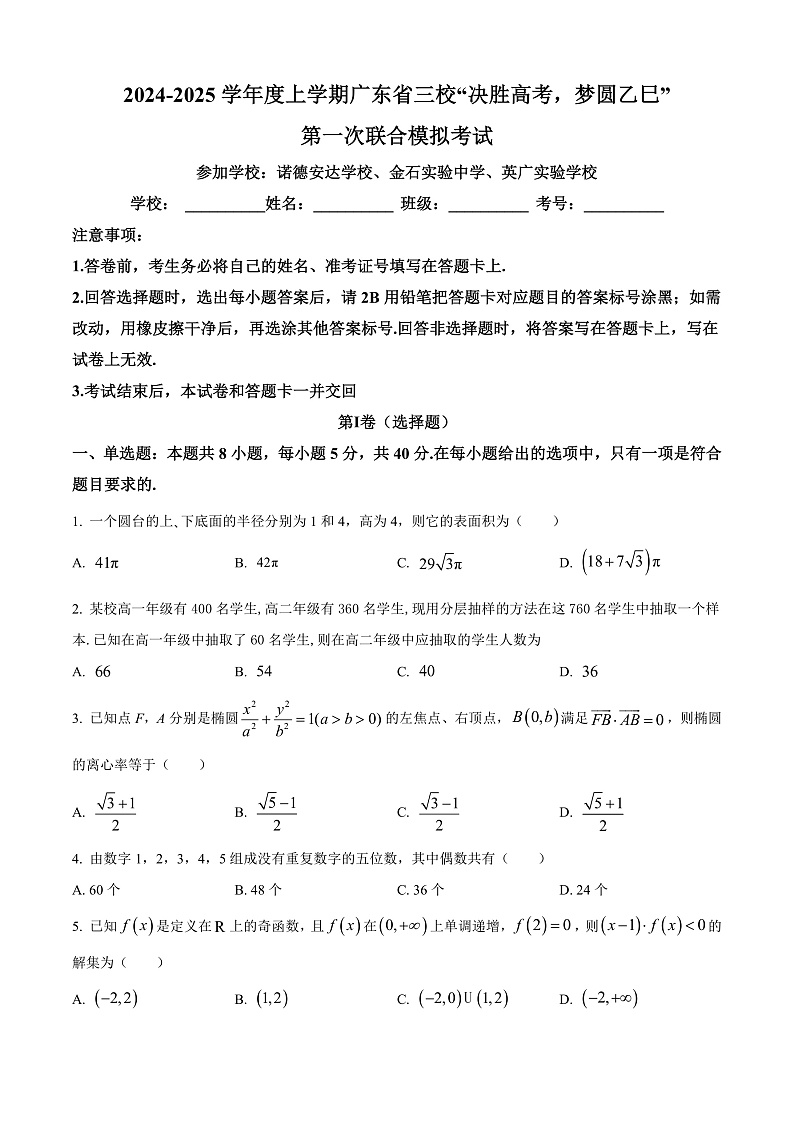 16347360第1页