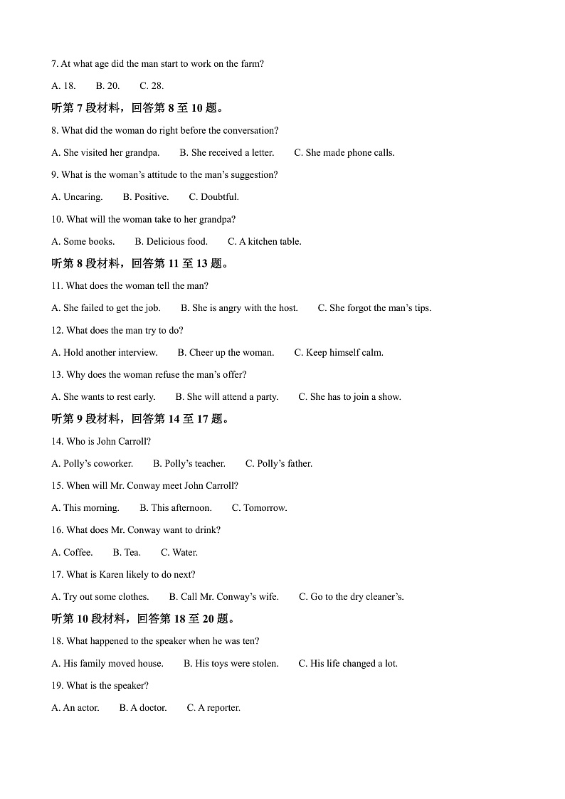 河北省沧州市2024-2025学年高一上学期10月月考英语试题  Word版含解析第2页