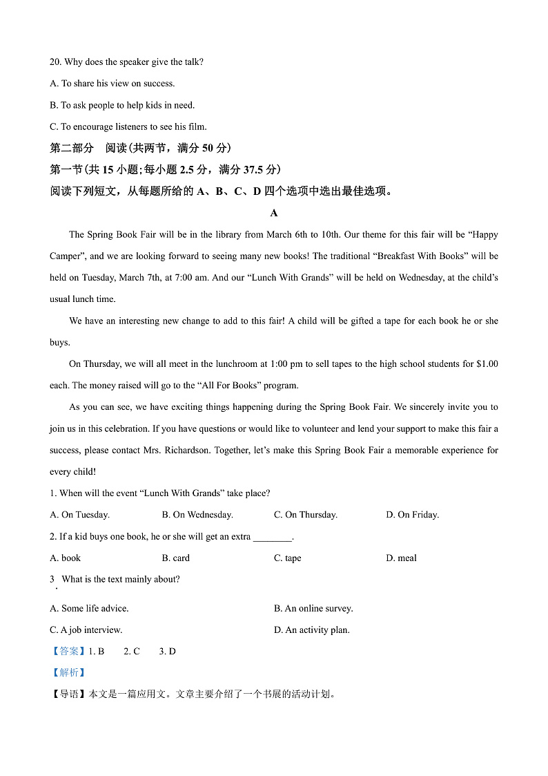 河北省沧州市2024-2025学年高一上学期10月月考英语试题  Word版含解析第3页