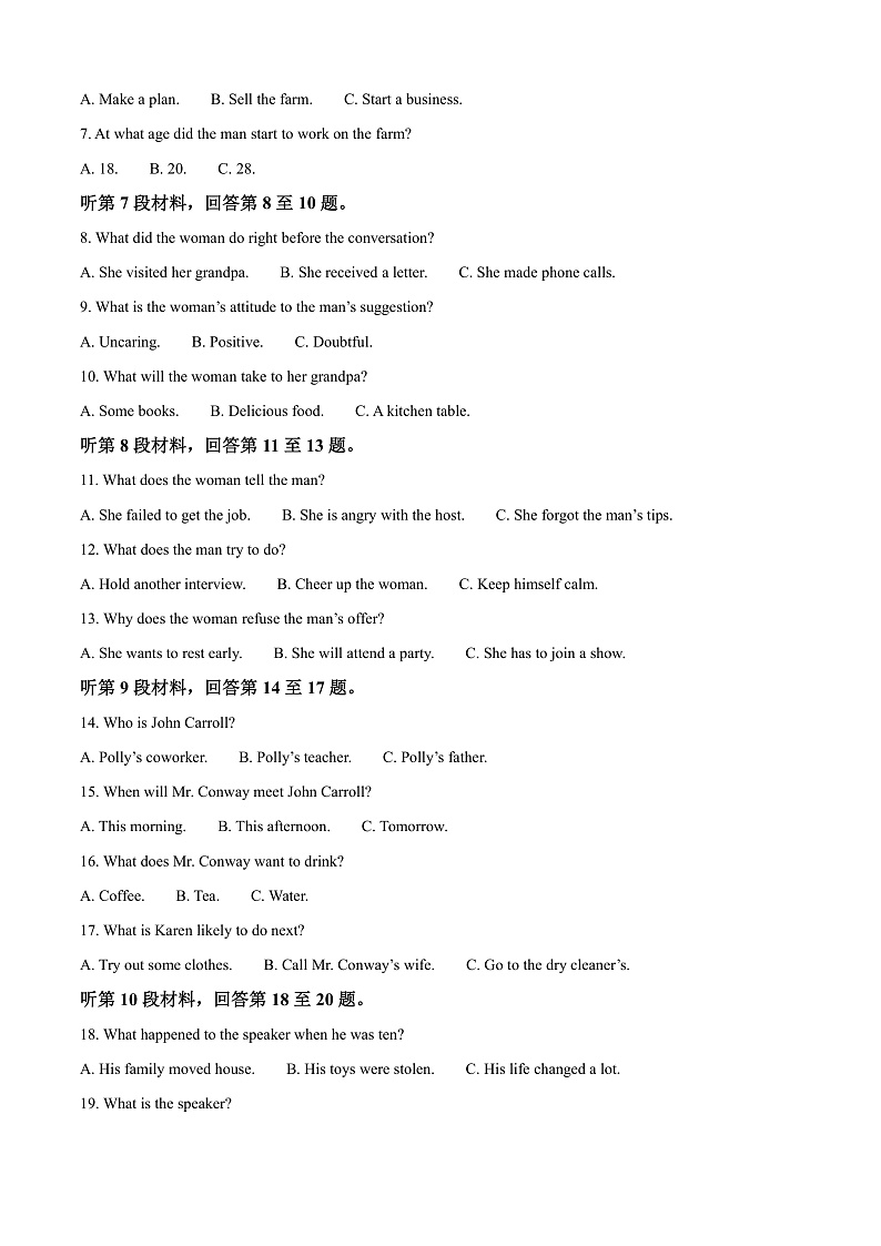 河北省沧州市2024-2025学年高一上学期10月月考英语试题  Word版无答案第2页
