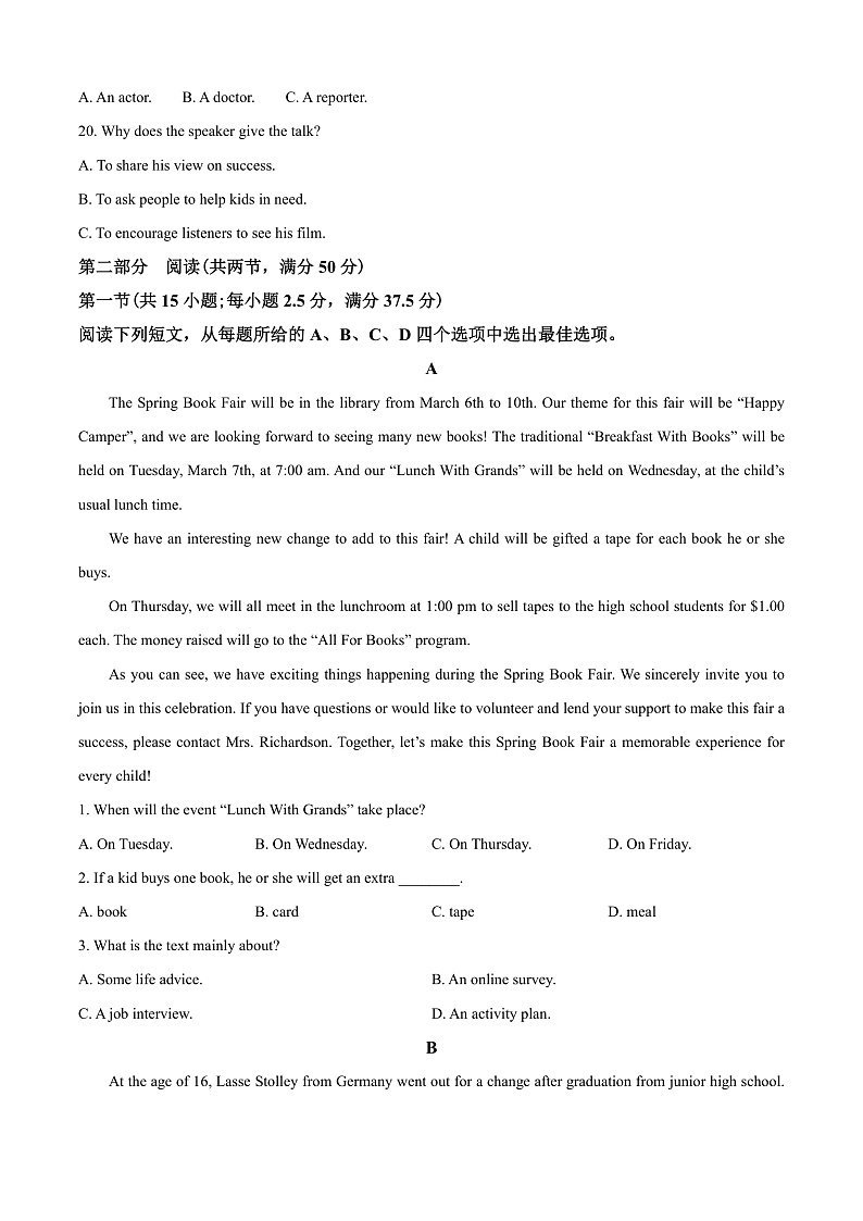 河北省沧州市2024-2025学年高一上学期10月月考英语试题  Word版无答案第3页