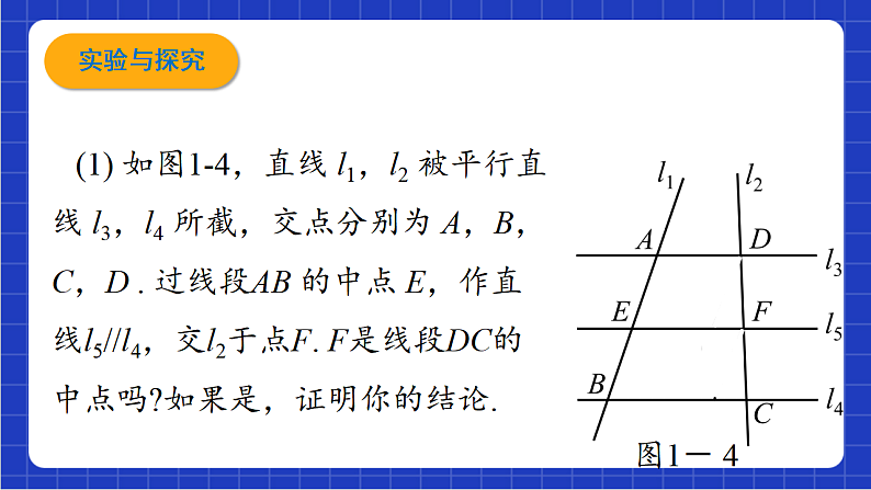 青岛版数学九上1.2 《怎样判定三角形相似》课件第4页