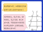 青岛版数学九上1.2 《怎样判定三角形相似》课件