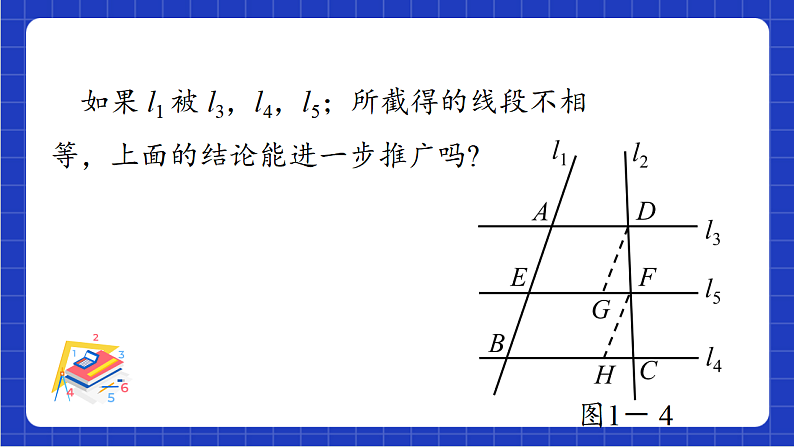 青岛版数学九上1.2 《怎样判定三角形相似》课件第7页