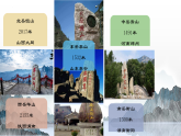 部编高教版（2024）中职语文拓展模块上册5.2《登泰山记》课件+教案