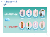 沪教版九年级化学下册7.2溶液组成的表示（第1课时）课件