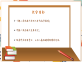 【大單元整體教學(xué)】滬教版（全國(guó)）化學(xué)九年級(jí)上冊(cè)5.1《二氧化碳的性質(zhì)與用途》課件+同步教學(xué)設(shè)計(jì)