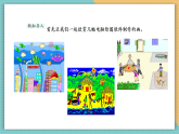 【新課標核心素養(yǎng)】嶺南版美術(shù)六年級上冊第14課《變色的游戲》課件+教學設計