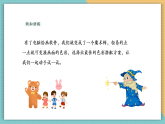 【新課標核心素養(yǎng)】嶺南版美術(shù)六年級上冊第14課《變色的游戲》課件+教學設計