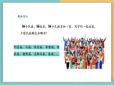 【新課標核心素養(yǎng)】嶺南版美術(shù)六年級上冊第15課《多姿多彩的民族服飾》課件+教學設計