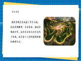 【新課標(biāo)新教材】嶺南版美術(shù)七上第11課《生態(tài)和諧新景觀》核心素養(yǎng)教案+課件