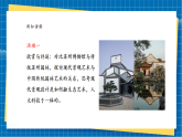 【新課標(biāo)新教材】嶺南版美術(shù)七上第11課《生態(tài)和諧新景觀》核心素養(yǎng)教案+課件
