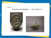 【新課標(biāo)新教材】嶺南版美術(shù)七上第12課 《魚紋話吉祥》核心素養(yǎng)教案+課件