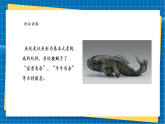 【新課標(biāo)新教材】嶺南版美術(shù)七上第12課 《魚紋話吉祥》核心素養(yǎng)教案+課件