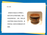 【新課標(biāo)新教材】嶺南版美術(shù)七上第12課 《魚紋話吉祥》核心素養(yǎng)教案+課件