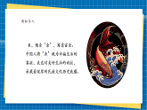 【新課標(biāo)新教材】嶺南版美術(shù)七上第13課 《魚意融生活》核心素養(yǎng)教案+課件