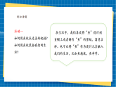 【新課標(biāo)新教材】嶺南版美術(shù)七上第13課 《魚意融生活》核心素養(yǎng)教案+課件