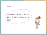 【核心素養(yǎng)新課標(biāo)】嶺南版美術(shù)四年級上冊第14課《我的第一次》課件+教學(xué)設(shè)計