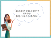 【新課標(biāo)核心素養(yǎng)】嶺南版美術(shù)五年級(jí)上冊(cè)第12課《環(huán)保小發(fā)明》教案+課件（ppt內(nèi)嵌視頻）