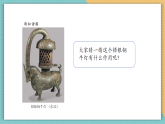 【新課標(biāo)核心素養(yǎng)】嶺南版美術(shù)五年級(jí)上冊(cè)第12課《環(huán)保小發(fā)明》教案+課件（ppt內(nèi)嵌視頻）
