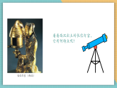 【新課標(biāo)核心素養(yǎng)】嶺南版美術(shù)五年級(jí)上冊(cè)第12課《環(huán)保小發(fā)明》教案+課件（ppt內(nèi)嵌視頻）