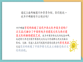 【新課標(biāo)核心素養(yǎng)】嶺南版美術(shù)五年級(jí)上冊(cè)第13課《開平碉樓》教案+課件（ppt內(nèi)嵌視頻）