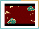 【新課標(biāo)核心素養(yǎng)】嶺南版美術(shù)五年級(jí)上冊(cè)第14課《年畫》教案+課件（ppt 內(nèi)嵌多個(gè)視頻）