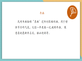 【新課標(biāo)核心素養(yǎng)】嶺南版美術(shù)五年級(jí)上冊(cè)第14課《年畫》教案+課件（ppt 內(nèi)嵌多個(gè)視頻）