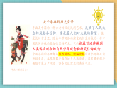 【新課標(biāo)核心素養(yǎng)】嶺南版美術(shù)五年級(jí)上冊(cè)第14課《年畫》教案+課件（ppt 內(nèi)嵌多個(gè)視頻）